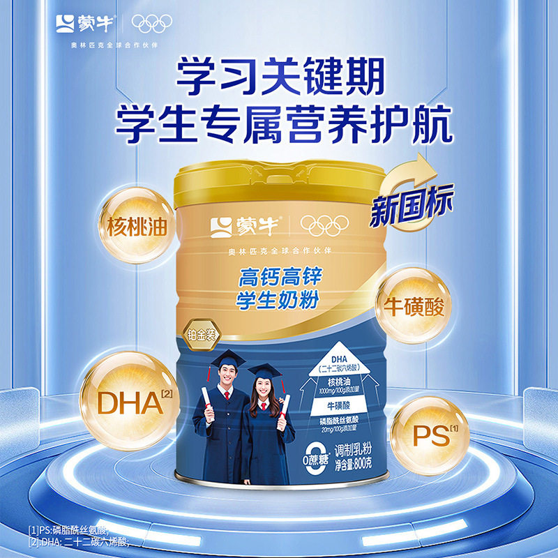 g青少年学生营养早餐食品牛奶粉