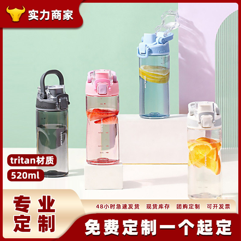 运动茶杯儿童乐扣塑料水杯夏凉杯