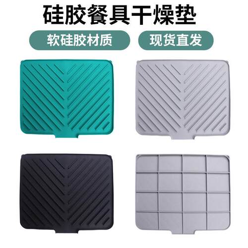 厨房台面硅胶洗碗垫防滑排水垫易清洁的碗碟架垫隔热垫餐具烘干垫