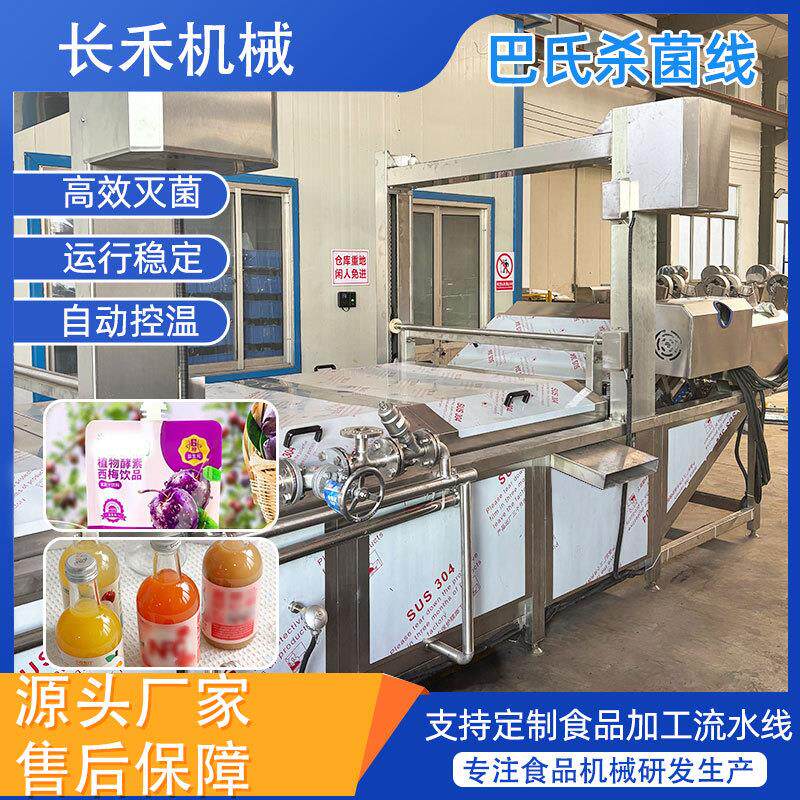 隧道式巴氏杀菌机设备软包装食品杀菌流水线袋装饮料巴氏杀菌