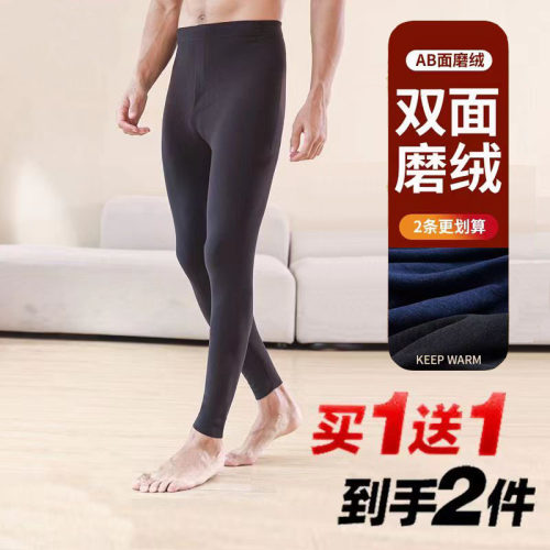 【买一送一】无痕男士高腰修身磨毛保暖裤弹力防风秋裤F113