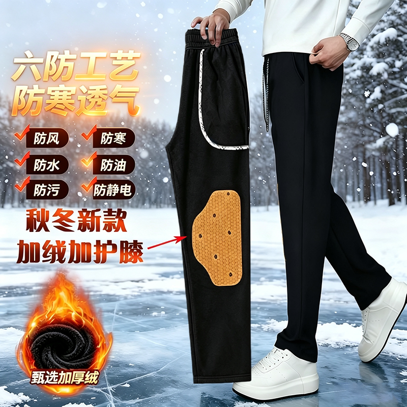 【六防科技】秋冬加绒加厚护膝保暖裤 防风防寒登山裤183