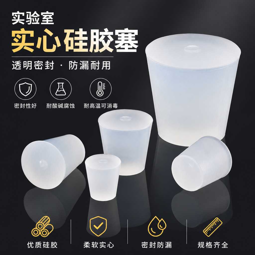 密封硅胶塞子食品级硅胶塞硅胶酒瓶塞玻璃瓶塞酒坛密封盖酒坛塞