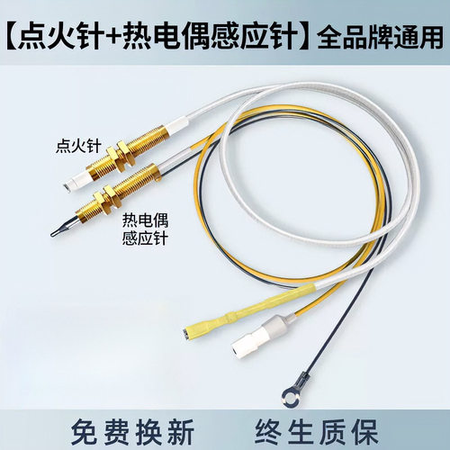 适合老板灶7B13/9B26点火针9B32/9B26/9G80/9B52打火点火针电极针