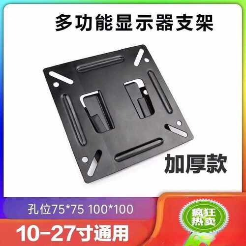 适用园液晶显示器支架/LCD/LED/显示屏/监控器桌面支架挂架