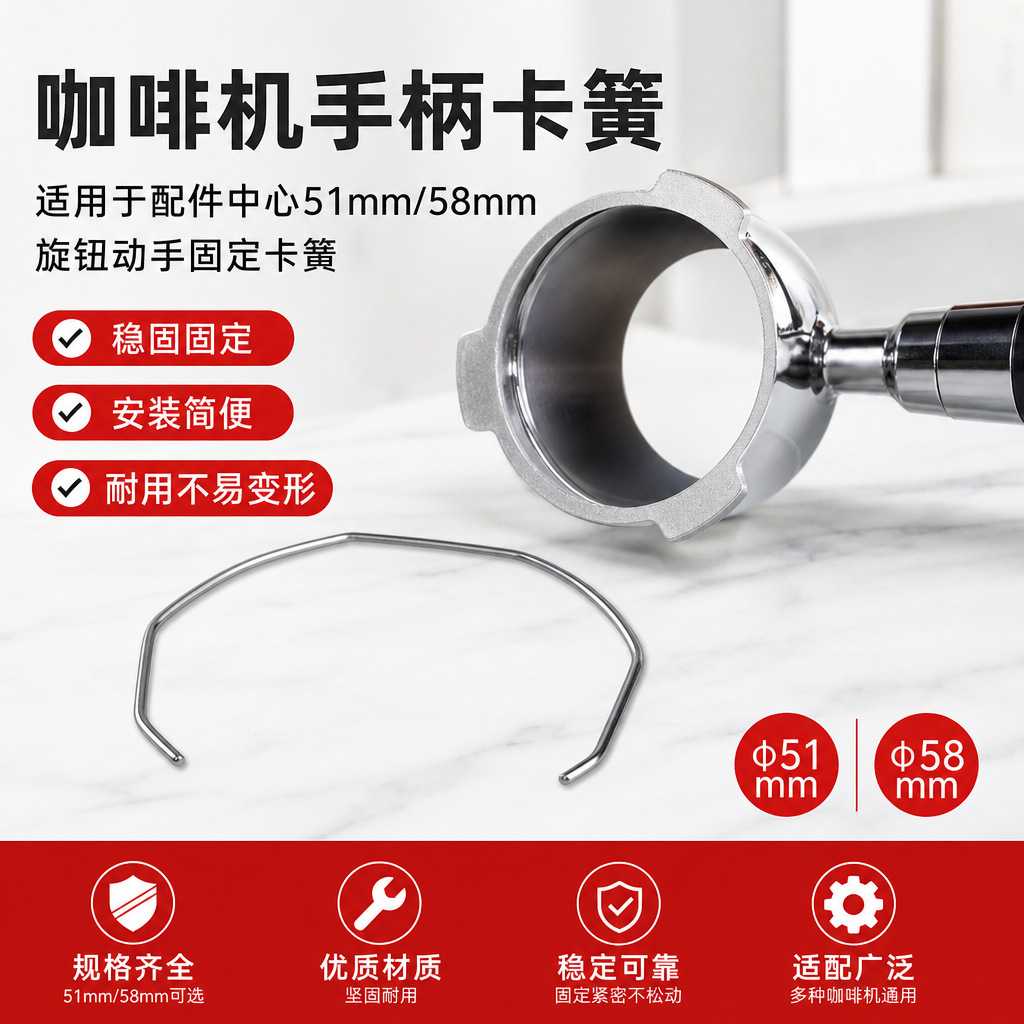 适用德龙EC9665.M半自动咖啡机手柄9335弹簧卡簧铁丝网零配件