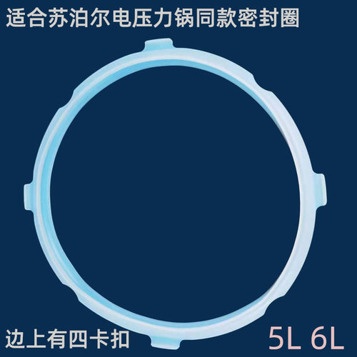 适用苏泊尔高压锅密封圈配件20/22/24/26cm不锈钢压力锅胶圈