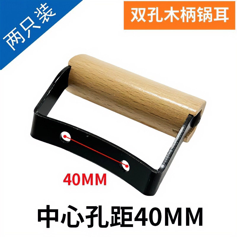 单孔双孔通用锅耳朵不锈钢螺丝高压锅搪瓷锅奶锅把手握把提手图片