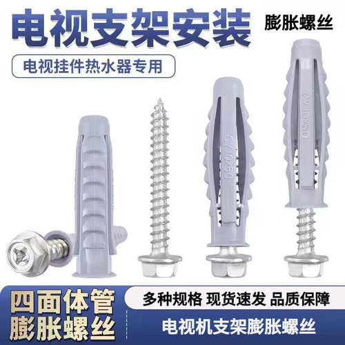 外六角加厚四面膨胀套膨胀螺栓自带垫片液晶电视机挂架配件M10*5