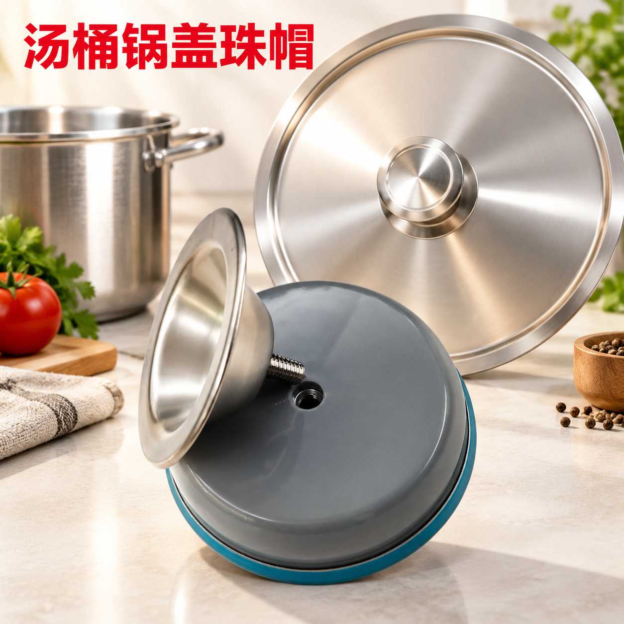 通用韩式锅盖顶帽把手耐高温手柄盖子配件盖珠加厚不锈钢把手