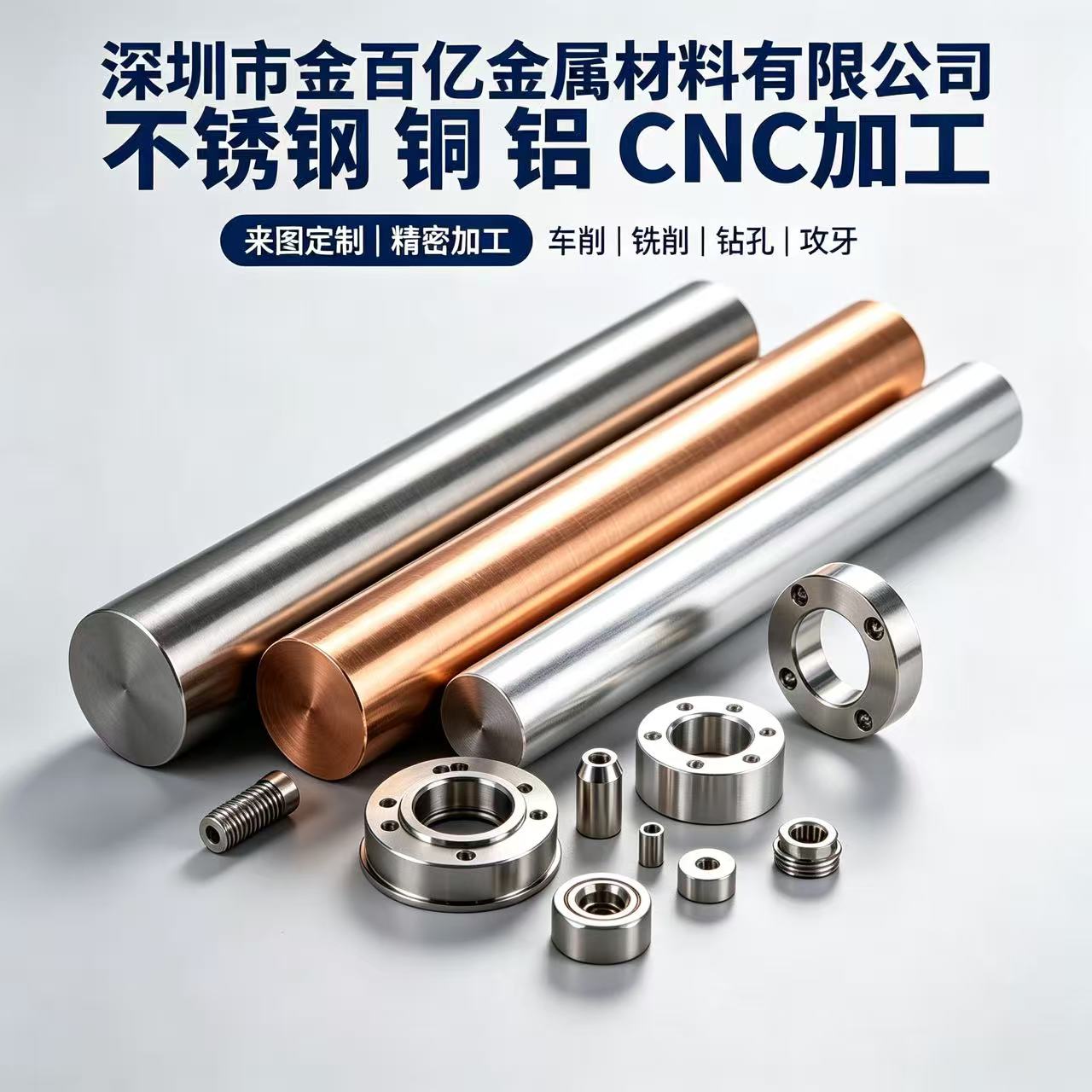 cnc数控机床车铣精密零件黄铜