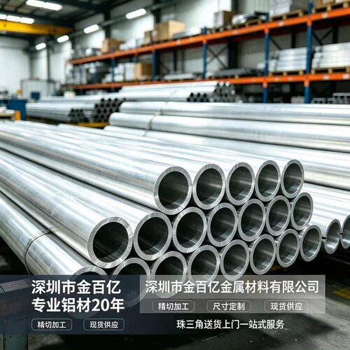 6061铝管空心圆管精密切割2-650