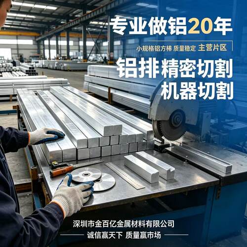 铝排方铝扁条型材合金铝块