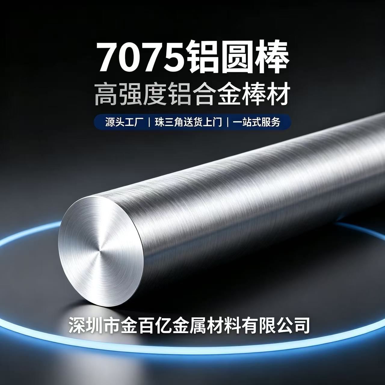 超音波7075T6航空硬质合金铝棒专用6061实心圆柱5082铝棒零切定制