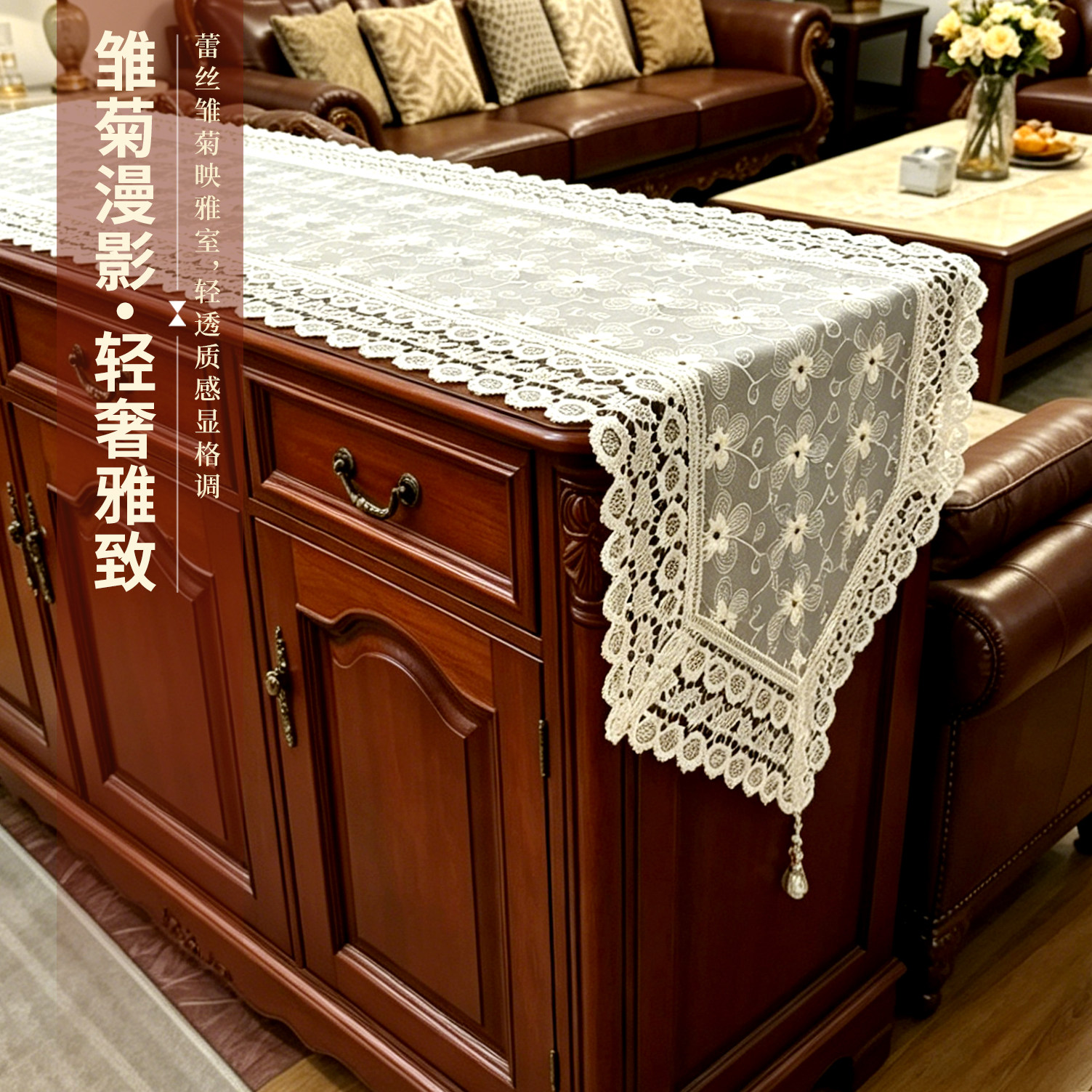 铂金小雏菊【35宽】轻奢田园欧式桌旗 茶几边几电视柜多功能桌布图片