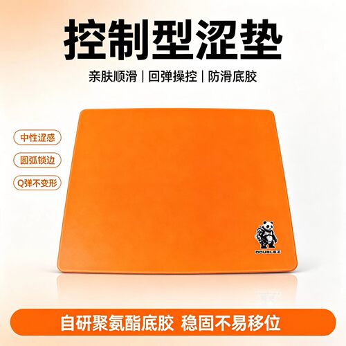 DOUBLEZ控制型电竞鼠标垫FPS游戏