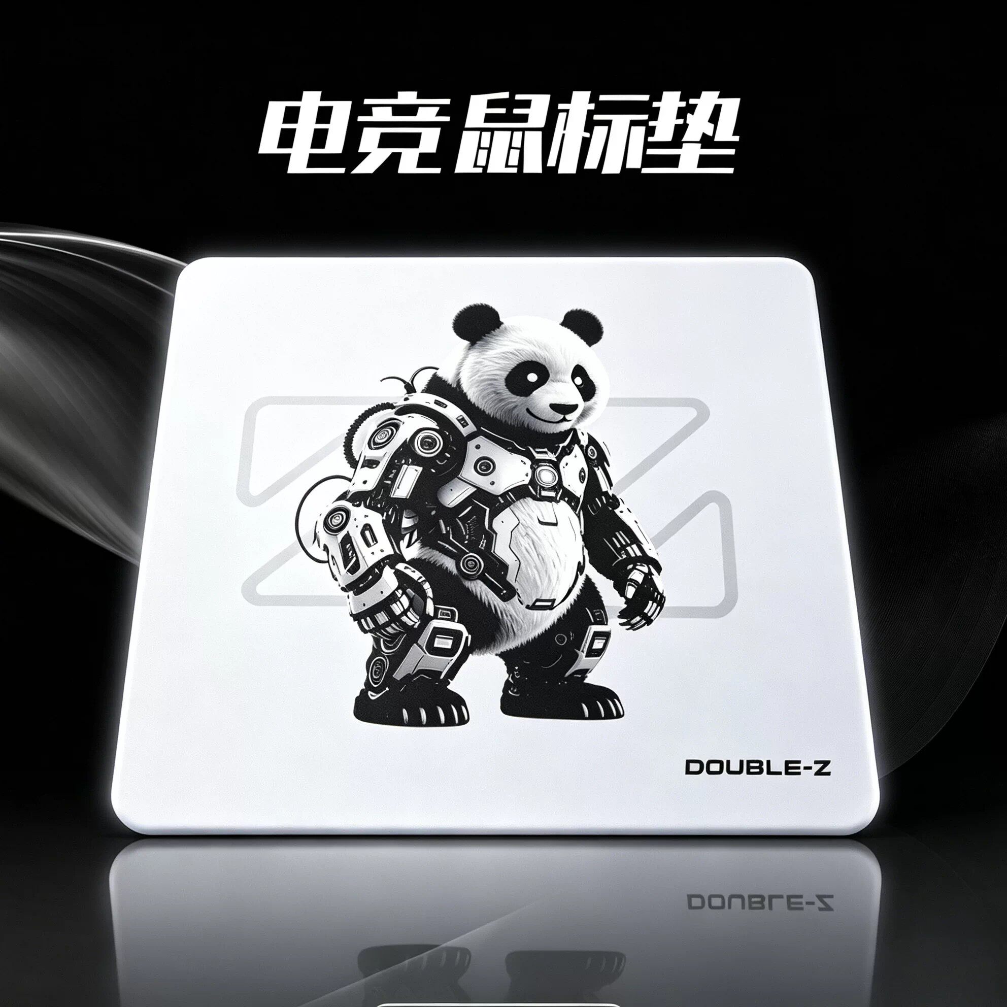 Double-ZGear控制型电竞鼠标垫