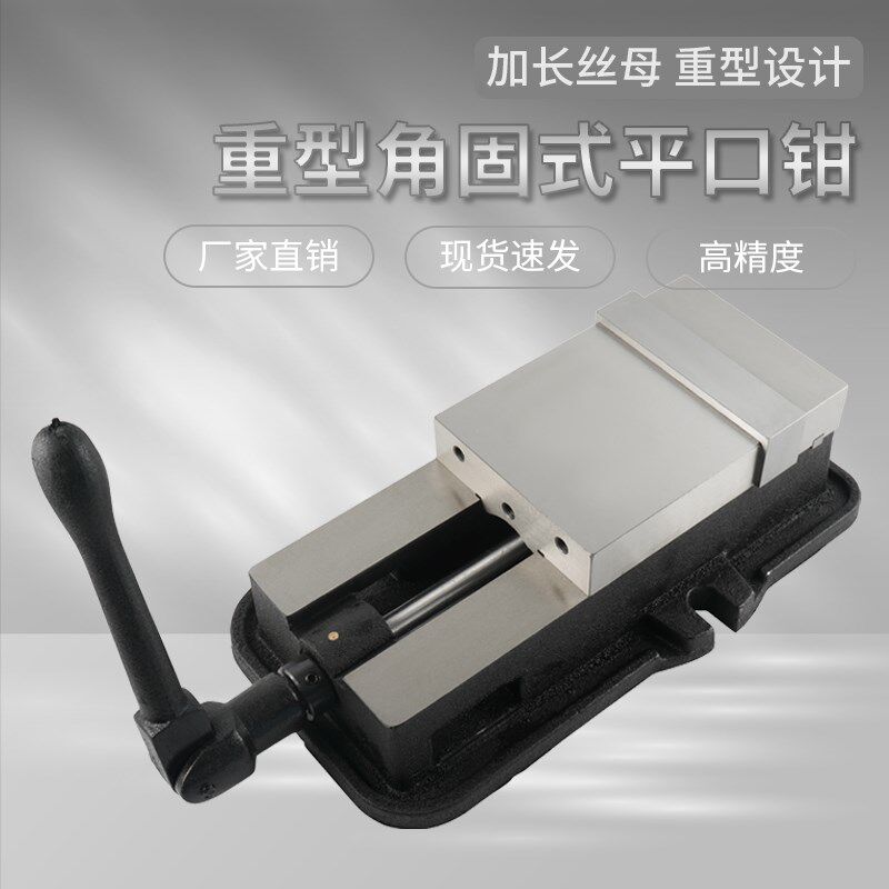 台湾辁丰精密铣床虎钳厂家直销角固式平口钳 台虎钳绿林同款包邮
