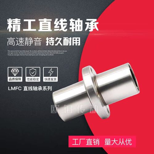 中间圆法兰直线轴承加长LMFC6 8 10 12 16 20 25 30 35 40 50LUU
