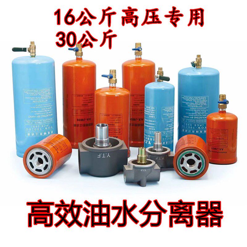 激光切割除水除油器高压超级净化器螺杆空压机压缩空气过滤器30KG
