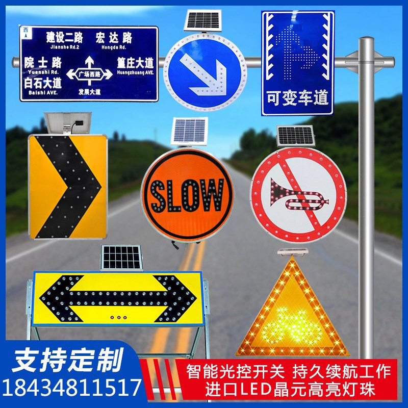 led太阳能标志牌交通高速公路禁令警告指示标示牌自主发光标识牌