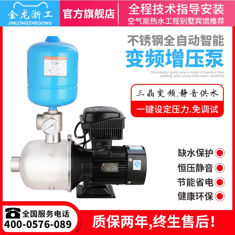 金龙变频恒压卧式不锈钢多级离心增压泵大流量4方8方16方自动静音