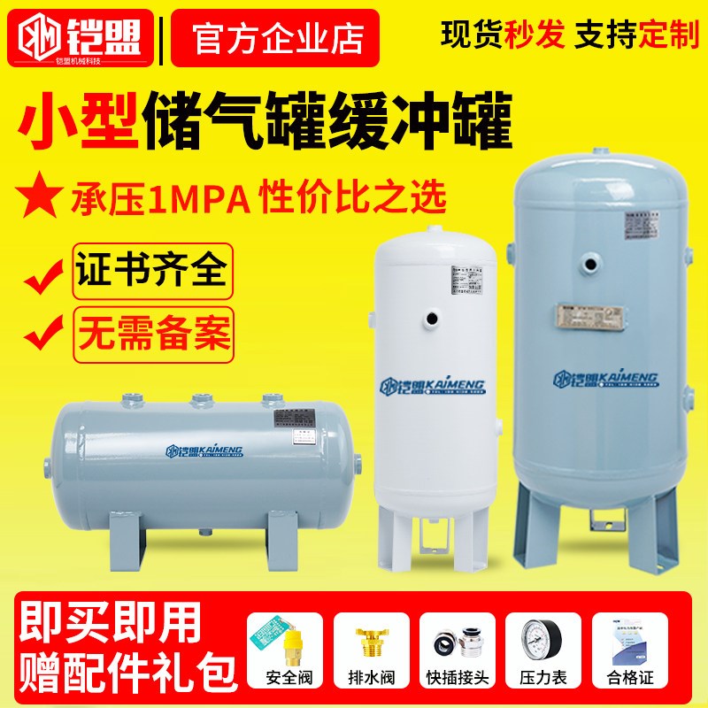 10l储气罐小型 5升20L空压机气罐 真空负压罐压缩空气压力容器罐