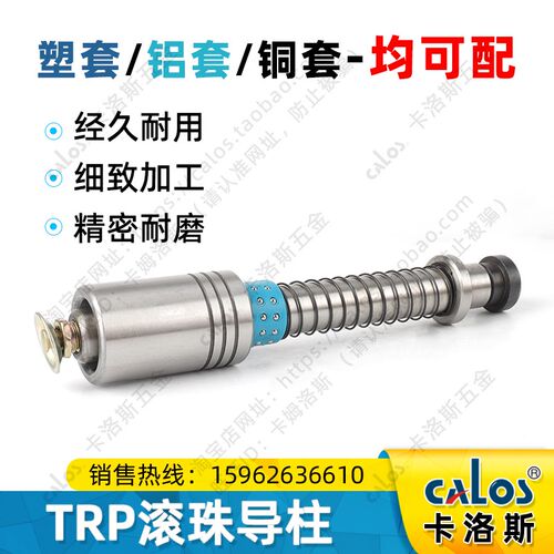 精密导柱导套TRP滚珠外导柱 RMSH十字滚珠导柱保持架塑套滑动导柱