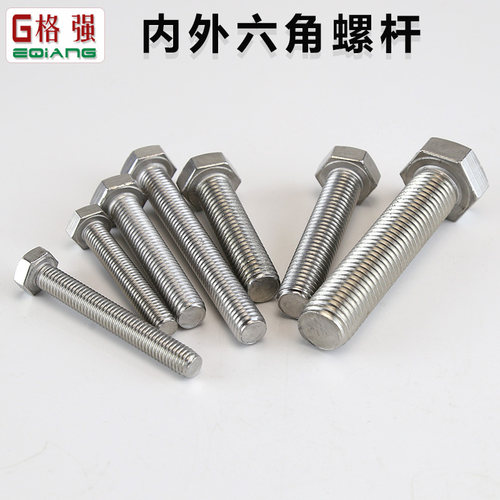 M8M10M12M16不锈钢304外六角螺丝加长螺栓螺钉内六角螺杆配件大全
