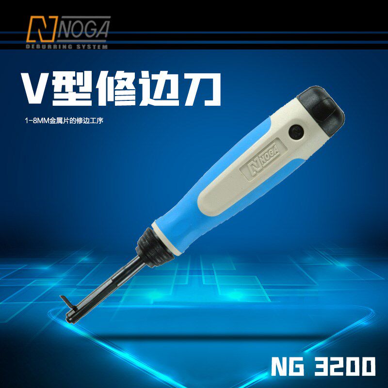 诺佳NG3200V型修边刀金属去毛刺刮刀以色列L刀杆刀头L5实体店现货