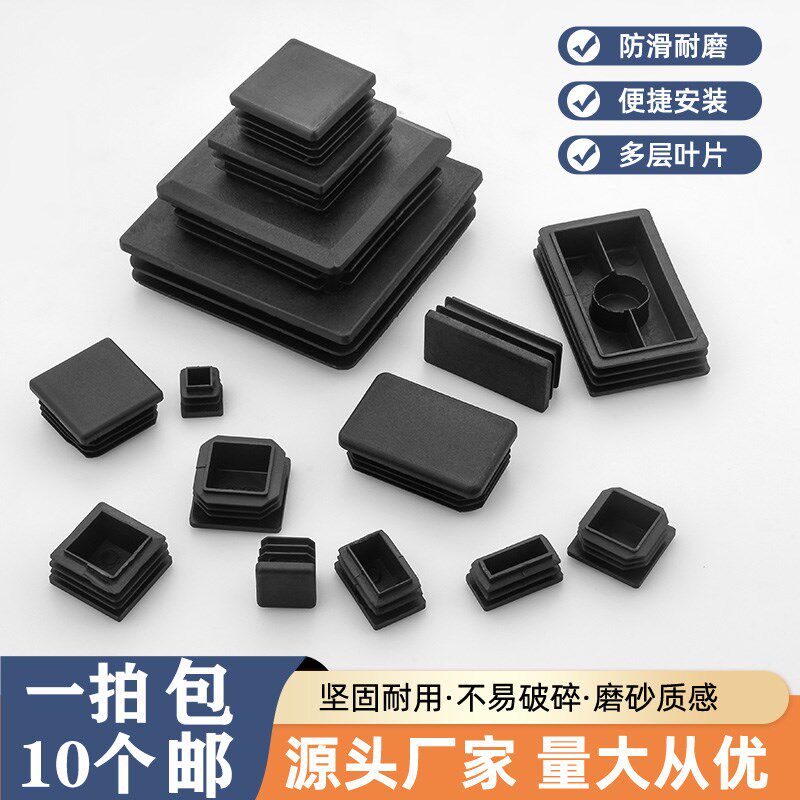 塑料方管不锈钢管方形盖帽铝合金镀锌管端盖内塞封头盖塑料圆堵头图片