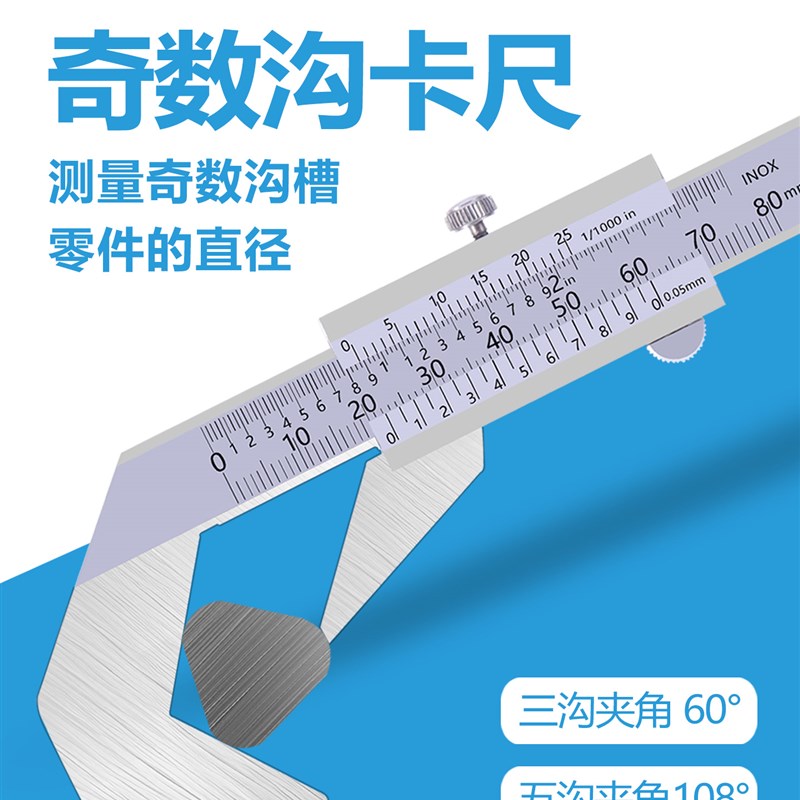 德制奇数沟卡尺高精度三沟五沟不锈钢外径丝锥铣刀测量工具工业级