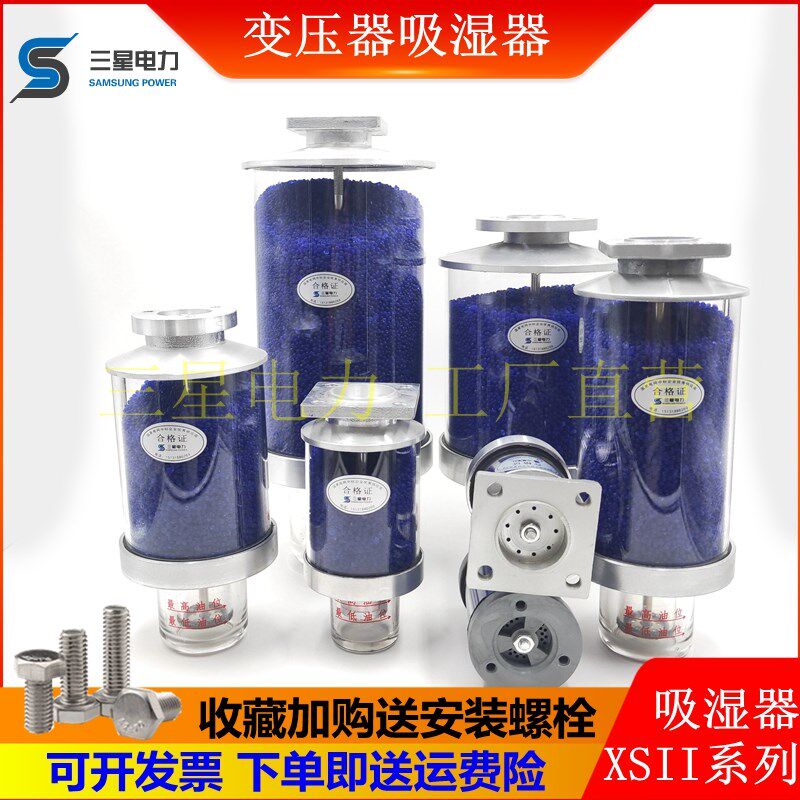 变压器吸湿器 XS2-3.0型呼吸器 3kg双呼吸 吸湿器 硅胶罐