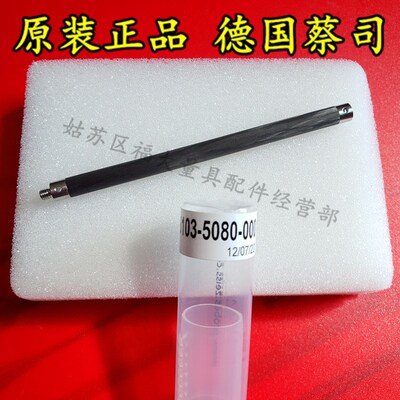 德国蔡司626103-5080-000 Zeiss蔡司三坐标碳纤维延长杆 M380L
