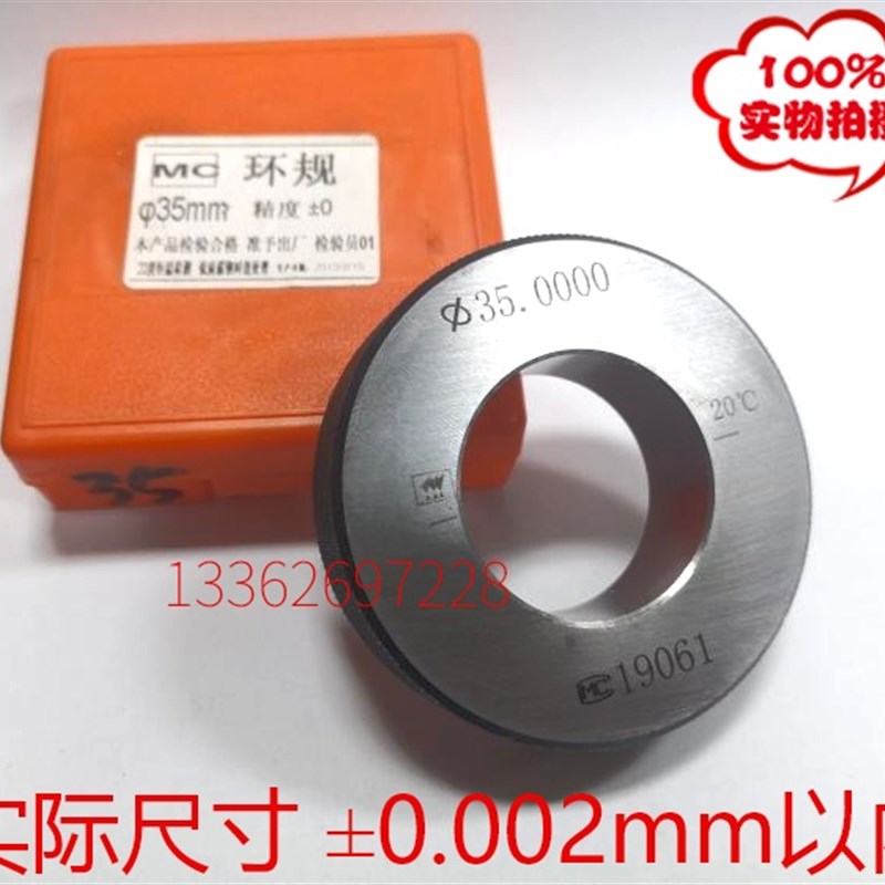 高精度光面环规内径量表校对环规标准对表环规内径百分表校对环规