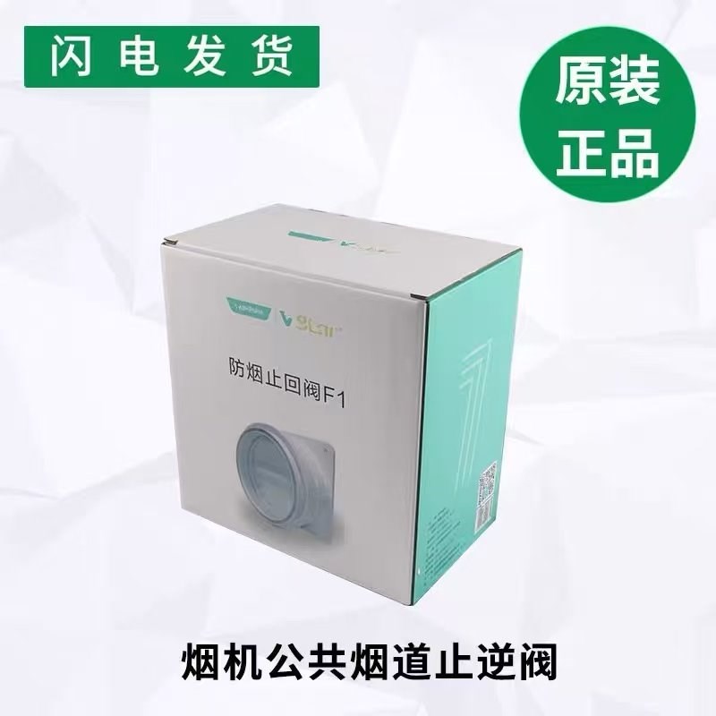 华帝烟道止逆阀大口径抽烟机止逆阀变径油烟止回阀公共烟道止逆阀
