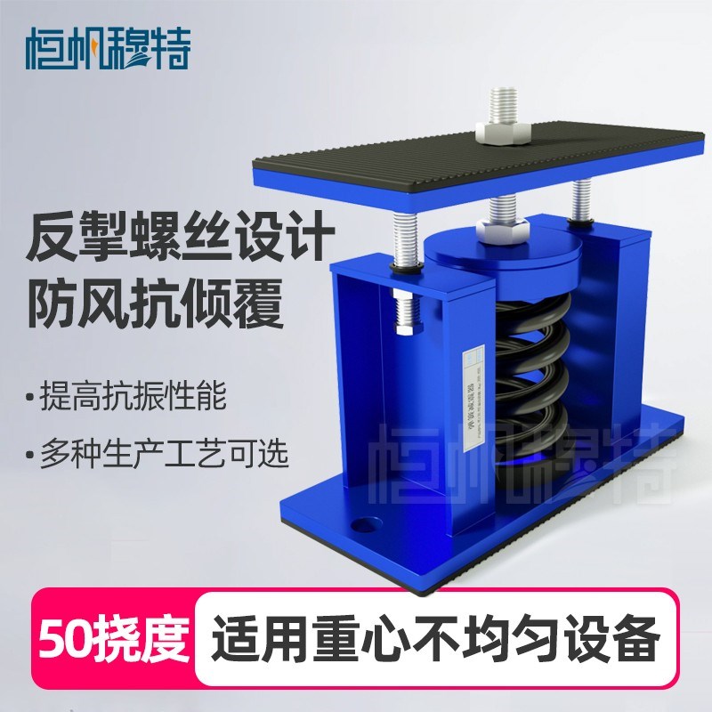 阻尼弹簧减震器冷却塔空调冷水机组水泵风机防震垫变压器隔振平台图片