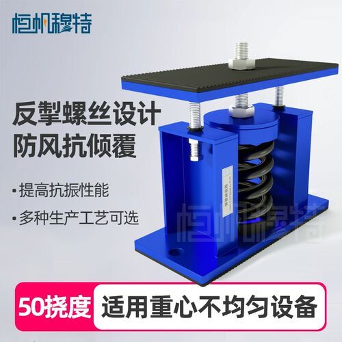 阻尼弹簧减震器冷却塔空调冷水机组水泵风机防震垫变压器隔振平台