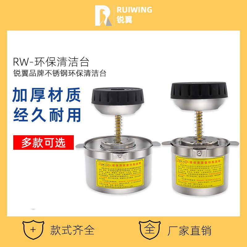 环保清洁台酒精台不锈钢去渍水专用清洁台沾湿台小号大号酒精壶