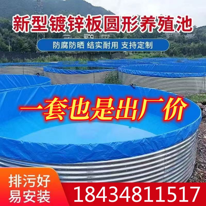 镀锌板加厚帆布养鱼池圆形加厚大型蓄水池高密度养殖刀刮篷布水池