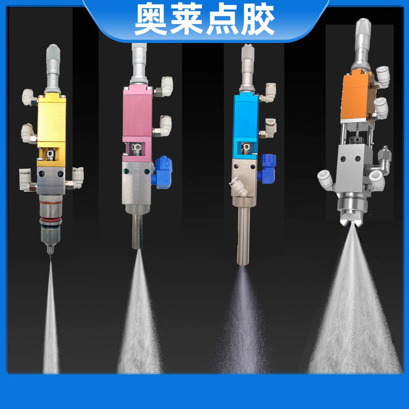 奥莱63646568喷雾阀高频精密点胶阀气动喷胶阀适用酒精喷墨三防漆