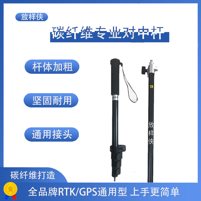 rtk对中杆配件全站仪棱镜通用GPS/手簿支架原装rtk碳纤维对中杆