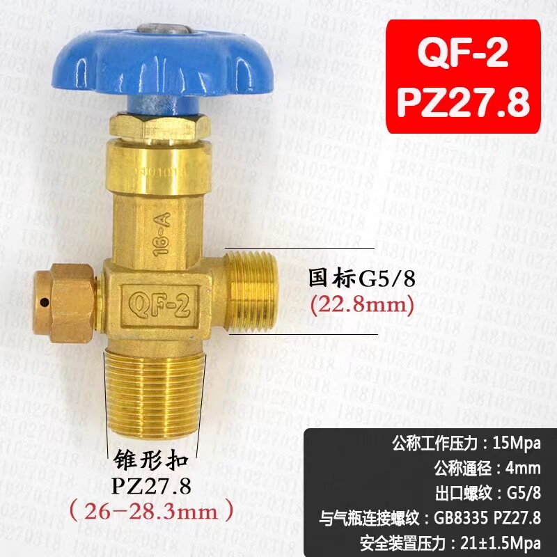 氧气瓶阀氧气瓶配件阀门QF-2氧气开关阀二氧化碳4升40L氧气阀