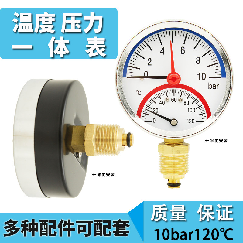 温压表WY-80压力表量测地暖水温 最高10bar适用4分水压表