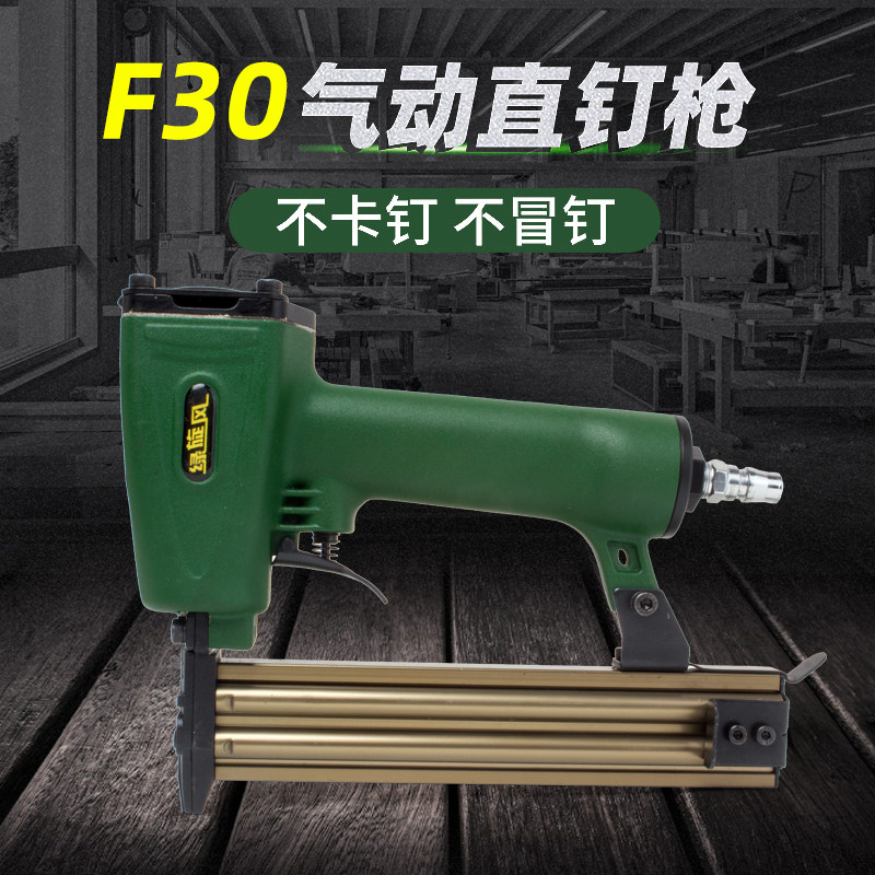 绿旋风气动钉枪气动码钉钢钉射钉f30直钉枪装修木工工具排钉气钉