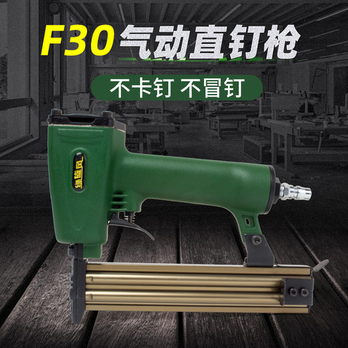 绿旋风气动钉枪气动码钉钢钉射钉f30直钉枪装修木工工具排钉气钉