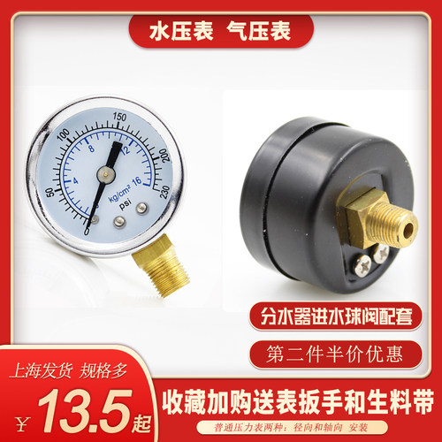 包邮Y-40地暖压力表16公斤分水器球阀压力表10公斤阀门水压表