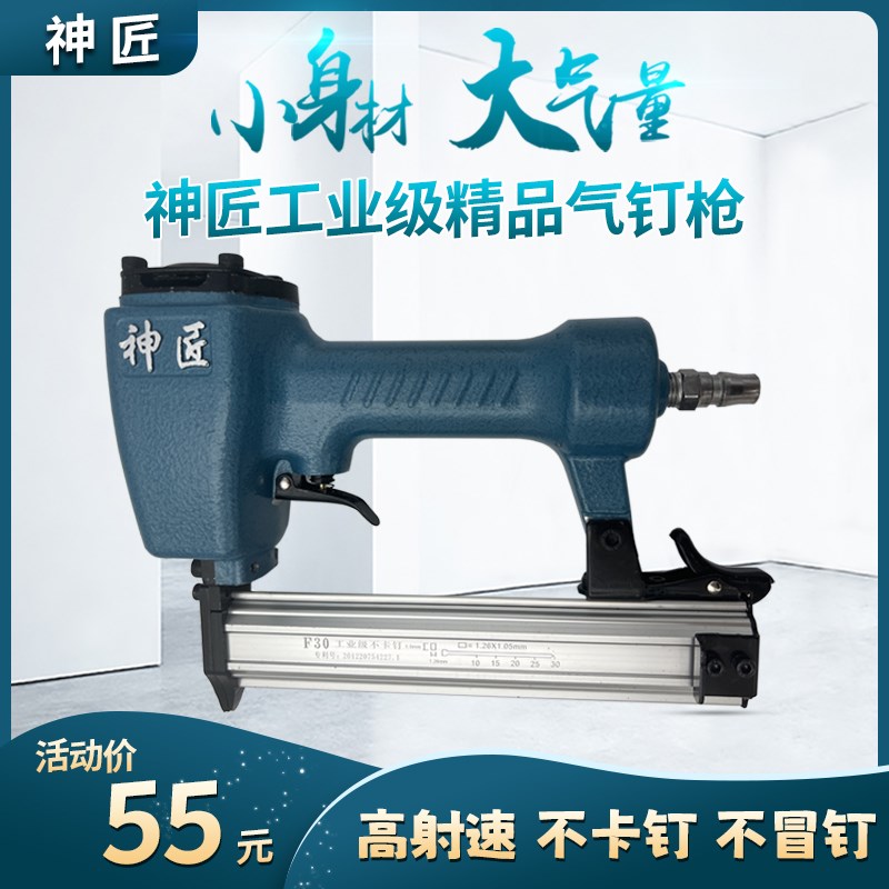 神匠不卡钉F30钉枪ST64钉枪木工专用悬吊式天花板T50装修气动工具
