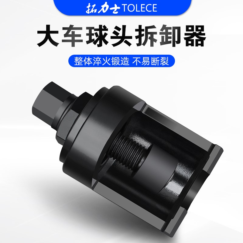 大车球头取出器 汽车转向球头拆卸工具 汽车转向杆摇臂球头取出器