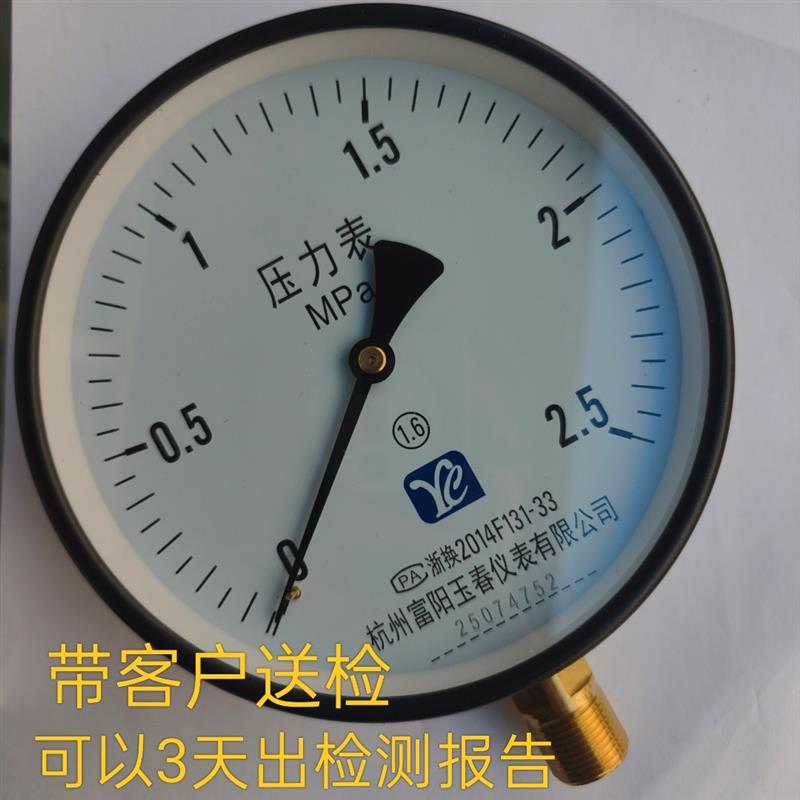 杭州压力表带检测空压机储气罐代送检检定报告Y100z耐震压力表